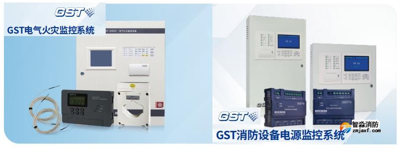 數據中心消防整體解決方案電氣火災和消防設備電源監(jiān)控系統(tǒng)產品