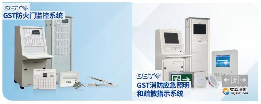 數據中心消防整體解決方案防火門監(jiān)控系統(tǒng)、應急照明和疏散指示系統(tǒng)產品