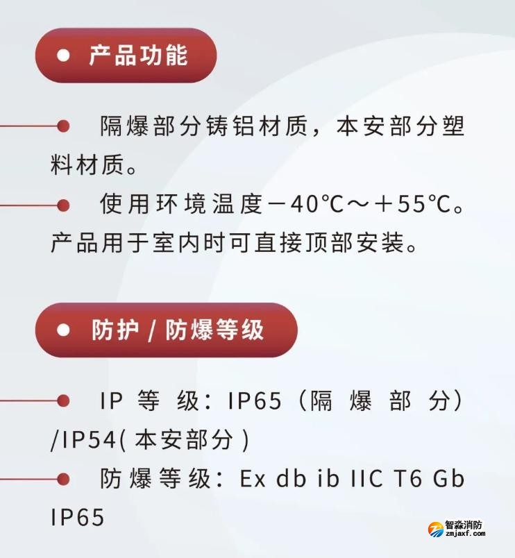 JTY-GM-GSTN9811(Ex)/WIS、GSTN9812(Ex)/WIS海灣隔爆煙感溫感產(chǎn)品功能