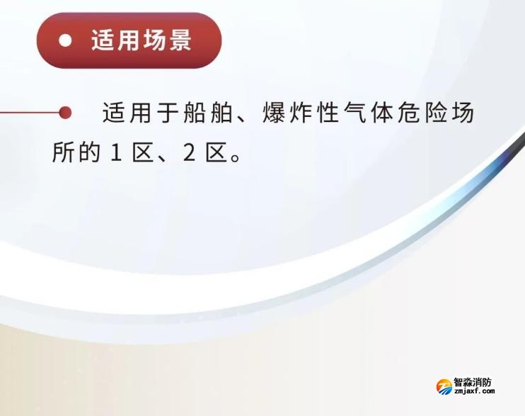 JTY-GM-GSTN9811(Ex)/WIS、GSTN9812(Ex)/WIS海灣隔爆煙感溫感適用場(chǎng)景