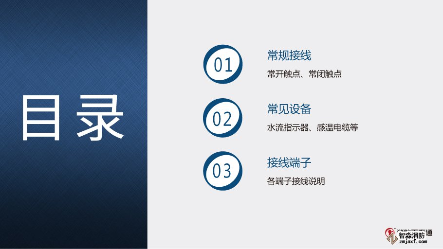 海灣GST-LD-8300輸入模塊接線(xiàn)